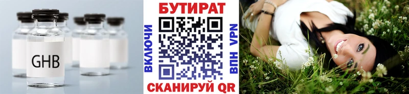 БУТИРАТ BDO 33%  Задонск 