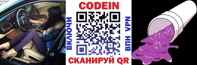 наркошоп  kraken как зайти  Кодеиновый сироп Lean Purple Drank  Задонск 