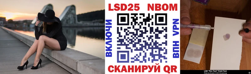 Марки 25I-NBOMe 1,8мг  как найти закладки  Задонск 